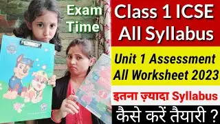 Class 1 ICSE Syllabus 2023 | Class 1 syllabus for Unit 1 Assessment | std 1 syllabus with worksheet