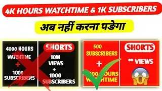 YOUTUBE NEW MONETIZATION UPDATE 2023 | 1k SUBSCRIBERS 4K WATCHTIME RULE CHANGED