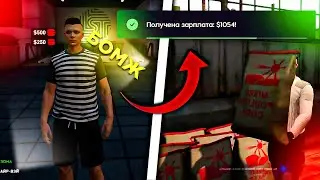 ПУТЬ БОМЖА В GTA 5 RP #1 - ПЕРЕШЕЛ НА НОВЫЙ СЕРВЕР ATOM-RP!