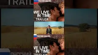 Дубляж на трейлер фильма "Время жить"! полное видео на канале #озвучка #эндрюгарфилд #трейлер #фильм