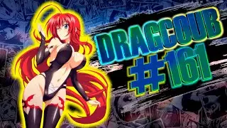 DragCoub - Волшебная палочка | Аниме/Игры приколы | Anime/Games Coub #161