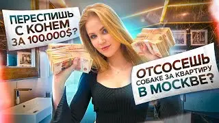 На что п0рноактриса готова ради денег? От$0сать собаке?😨  | ДЕНЬГИ (НЕ) РЕШАЮТ | Ангелина Робигуд