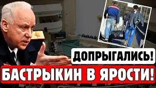 ШУТКИ КОНЧИЛИСЬ! ТАКОГО ЗАЯВЛЕНИЯ ОТ БАСТРЫКИНА НИКТО НЕ ОЖИДАЛ