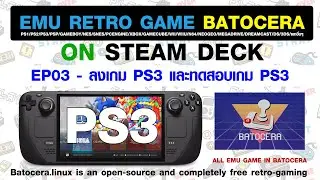 EP03 Emu Game Batocera Steam Deck - วิธีลง Bios และ Rom PS3 ใน Batocera (Rpcs3)