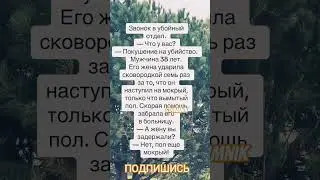 Анекдот про сковородку