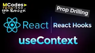 ReactJS Prop Drilling & useContext Hook (Sinhala) 🔥💪