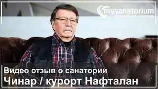 Санатории Нафталана. Отзыв гостя о Санаторий Chinar Hotel & Spa Naftalan/ Mysanatorium.com
