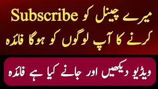 Channel Ko Subscribe Q Kren