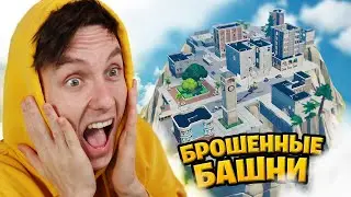 ПРЯТКИ OG FORTNITE