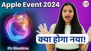 Apple Event 2024 | iPhone 16 launch date in India | Apple Watch Ultra 2 | Airpods 4 | iPhone 16 Pro