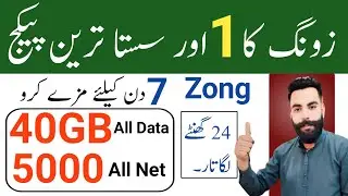 Zong 40GB internet package/Zong internet package/jazz Weekly internet package/Zameer 91 channel