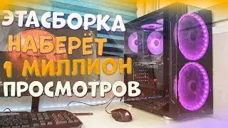 🔥 БОМБОВЫЙ ИГРОВОЙ ПК ЗА 40000 РУБЛЕЙ! / ИГРОВАЯ СБОРКА ПК ЗА 40К 2020!