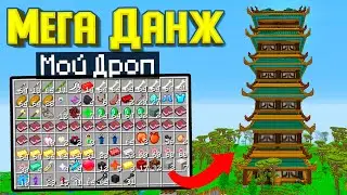 БАШНЯ С МОНСТРАМИ ! - Хардкорный майнкрафт - Minecraft 1.16.5 #14