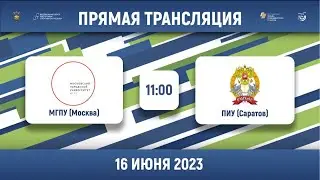 МГПУ (Москва) – ПИУ (Саратов) | Высший дивизион | Группа А | 2023