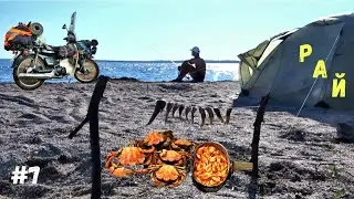 Мотопутешествие по морям | Нашел свою тихую гавань | Морская рыбалка | Серия 7