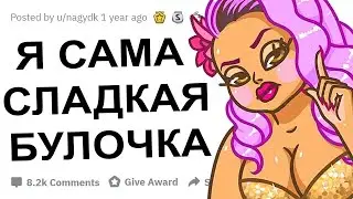 КОГО ВЫБЕРУТ ДЕВУШКИ, ТОЛСТЫХ ИЛИ ХУДЫХ?!