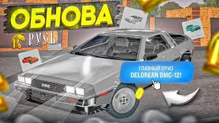 Обновление на Русь Мобайл! Обнова русь мобайл (gta crmp mobile)