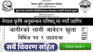 Nepal Krishi Anusandhan Parishad job vacancy 2079   2080