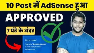 Google AdSense Approval With in 7 Hours And 10 Post