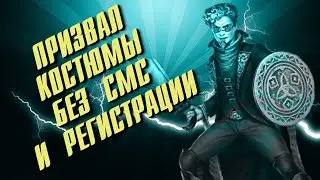 ШИКАНУЛ НА ВСЕ КЛЮЧИ КОСТЮМОВ ;DD