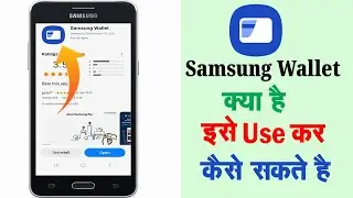 Samsung Wallet Kya Hai | Samsung Wallet Kaise Use Kare | Samsung Wallet