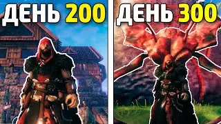 300 ДНЕЙ БЕЗУМИЯ VALHEIM MISTLANDS - ВОЗРОЖДЕНИЕ ЦИВИЛИЗАЦИИ