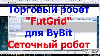 Обзор и запуск сеточного робота 