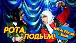 🎖️ РОТА, ПОДЪЁМ! Измайловский Парк – Большой концерт ко Дню Защитника Отечества 2025! 😂