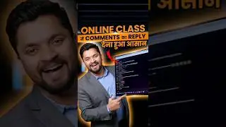 Online Students के साथ Communication: करना हुआ आसन| How to interact online classroom student