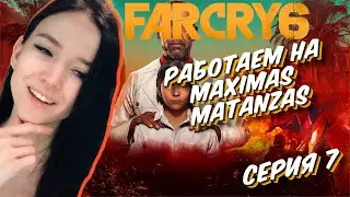 FAR CRY 6 полное прохождение на русском -  ФАР КРАЙ 6