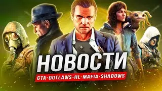 Цена на GTA 6 / Внешность PS5 Pro / Star Wars: Outlaws / Новый Бэтмен / Half-Life 3 / AC Shadows!