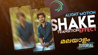 Alight Motion SHAKE Effect Malayalam | Alight Motion Malayalam Tutorial