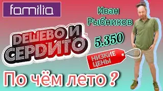 Приоделся с головы до пят 😄 Цены Скидки Магазин Фамилия Ну Оочень дешево 🤪🪙👌Одежда Обувь в Мосмаркет