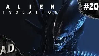 ФИНАЛ! ЛУЧШАЯ ИГРА ПО ЧУЖИМ! ► ALIEN ISOLATION прохождение на русском ► #20 ЧУЖОЙ ИЗОЛЯЦИЯ