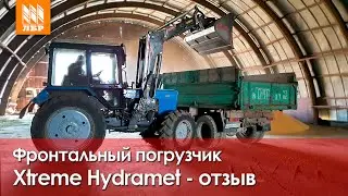 Фронтальный погрузчик для МТЗ 82. Погрузка зерна.