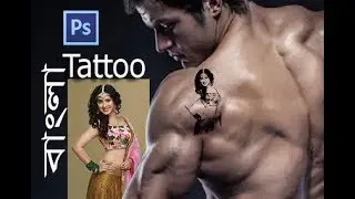 Photoshop tutorial || How to Add realistic Tattoo