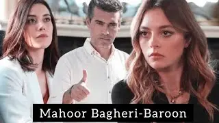 Суруди нави Садокатсиз |Mahoor Bagheri-Baroon|ماهور باقری -بارون