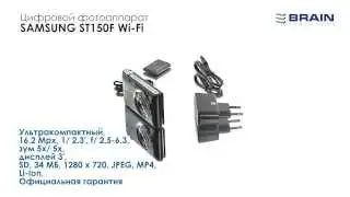 Цифровой фотоаппарат SAMSUNG ST150F Wi-Fi