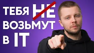 Как пройти собеседование в IT-компанию? Навыки о которых ты не думал...