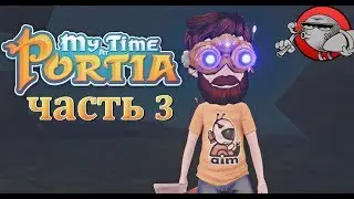 My Time At Portia 1.0 #3 - РЫБАЛКА