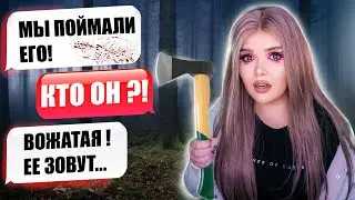 СТРАШНАЯ ПЕРЕПИСКА | ЛАГЕРЬ ТЁМНЫЕ ВОДЫ 6 Часть