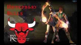 R2 Online - Интервью с гильдией Bulls (R2Portal - ColoradoSpeed)