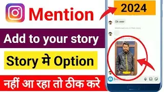 Instagram Mention In Story Problems 2024 l instagram par mention nahi ho raha hail Instagram Mention