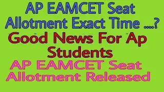 AP EAMCET 2021 Seat Allotment Release Today|| Seat Allotment Exact time||AP EAMCET Seat Allotment