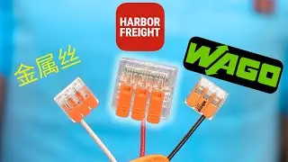 Harbor Freight Has Done It Again......Better Than WAGO??