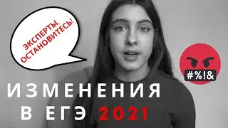 ИЗМЕНЕНИЯ В ЕГЭ 2021/2022 по русскому языку