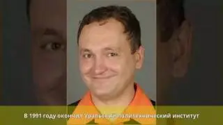 Ершов, Сергей Геннадьевич - Биография