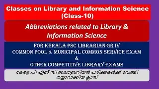 Common Pool Library|Librarian Grade IV|Kerala PSC Librarian|Abbreviations Related to LIS|Class10