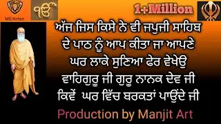 Japji Shib path full path|ਜਪੁਜੀ ਸਾਹਿਬ ਪਾਠ| sabad Kirtan forever|