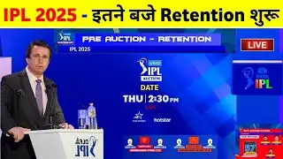 IPL 2025 Retention Rules - IPL 2025 Player Retention Date, Time, Rules & Live Streaming